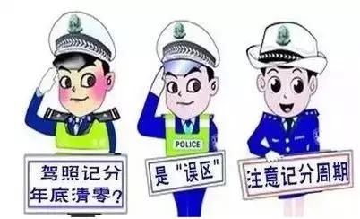 关于驾驶证的相关规定,交警为您解答!