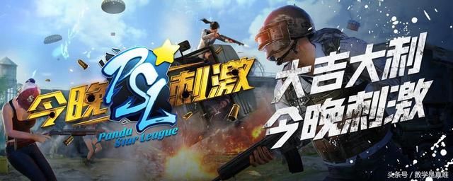 刺激战场比赛竟出现外挂!决赛敢用AWM刚枪!