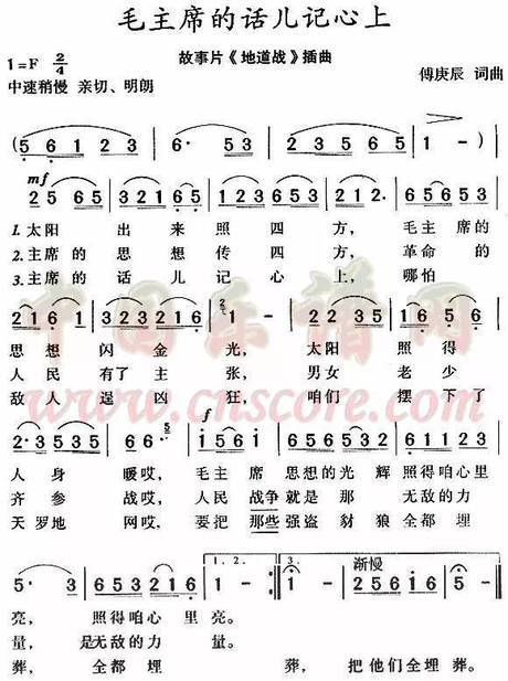 清流 贺绿汀 谱子