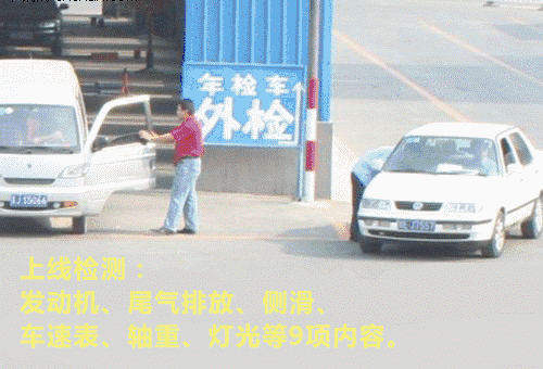 “6年免检”上路却被罚?别再误读这一政策了!