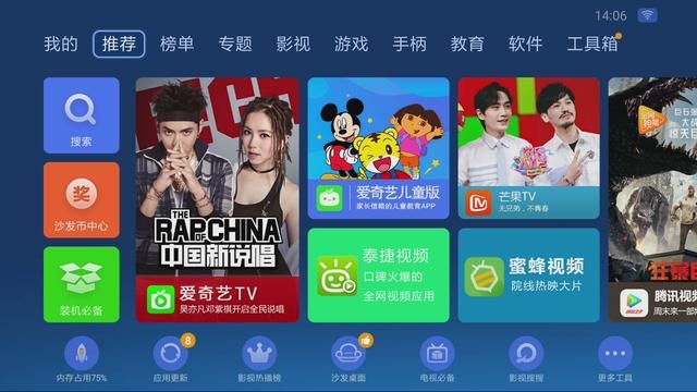 2018哪款电视盒性价比最高?沙发管家推荐这四