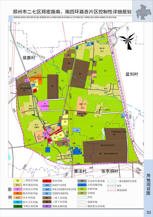 郑州二七区侯寨镇4893.75亩规划详细控规出炉!