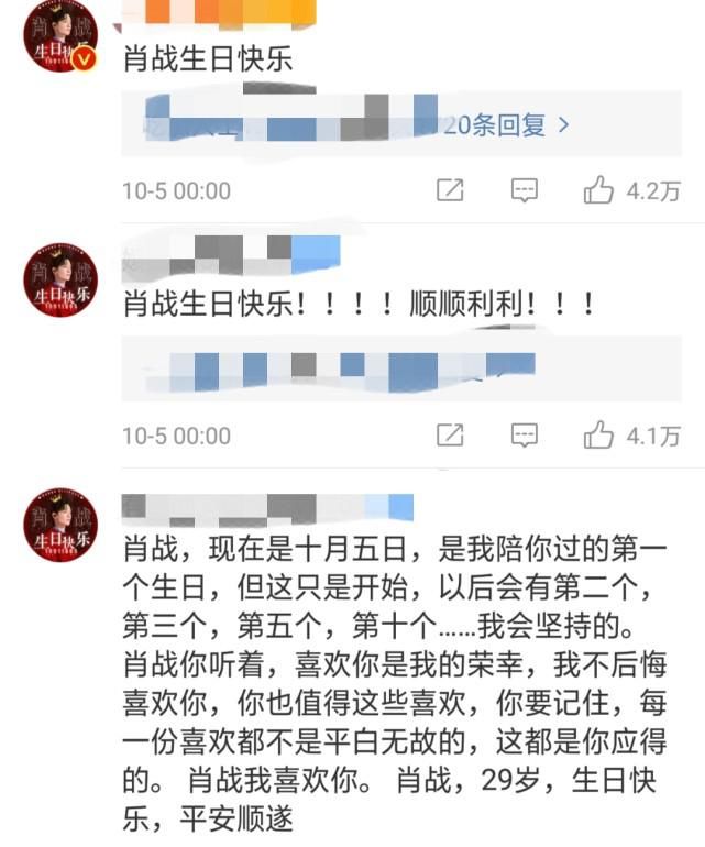 肖战生日博评论量破百万，登多国热搜，评论区粉丝队形很用心