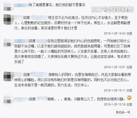 离婚后回老家被亲戚奚落，该怎么怼回去?