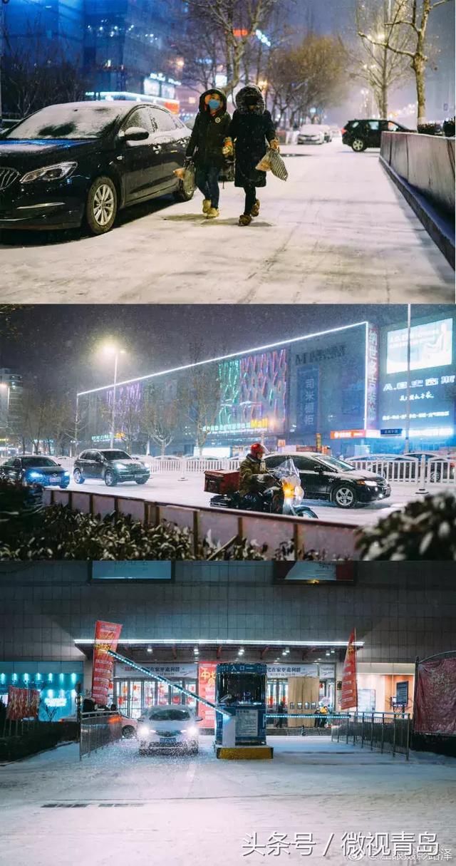 12℃+突降“暴”雪的夜晚，青岛那些不着急回家的人……致敬！