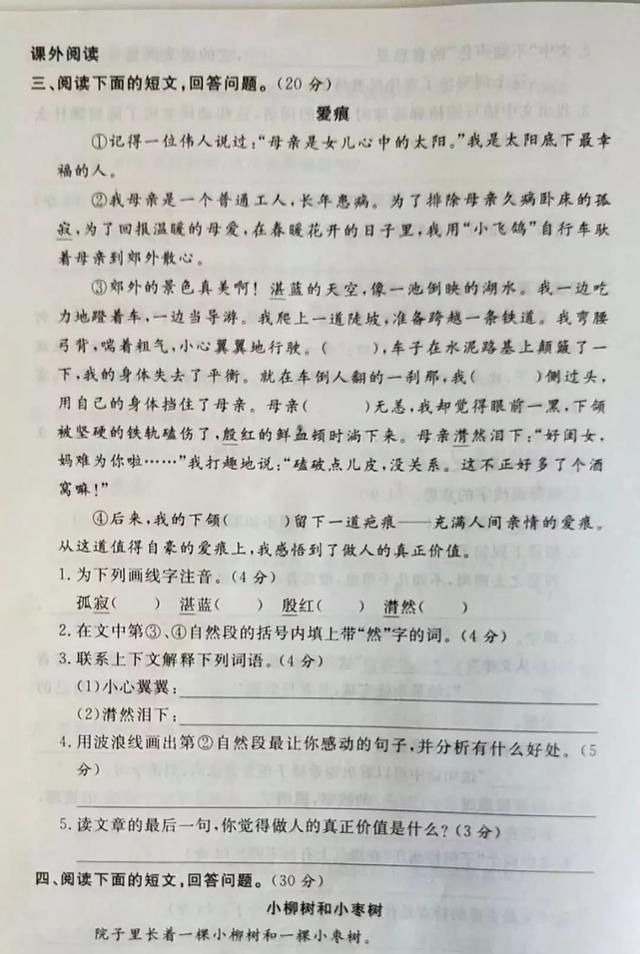 小学语文:3-6年级阅读专项训练+答题技巧,孩子