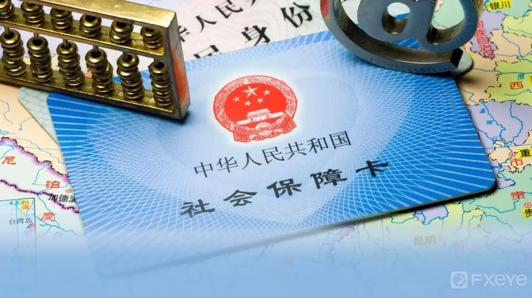 上海新版社保卡来了!竟然新增了金融借记卡功