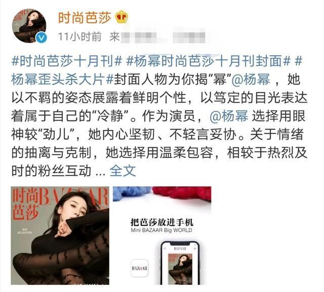 杨幂字母黑袜上热搜，时尚宠儿品味独特，新剧斛珠夫人刚杀青