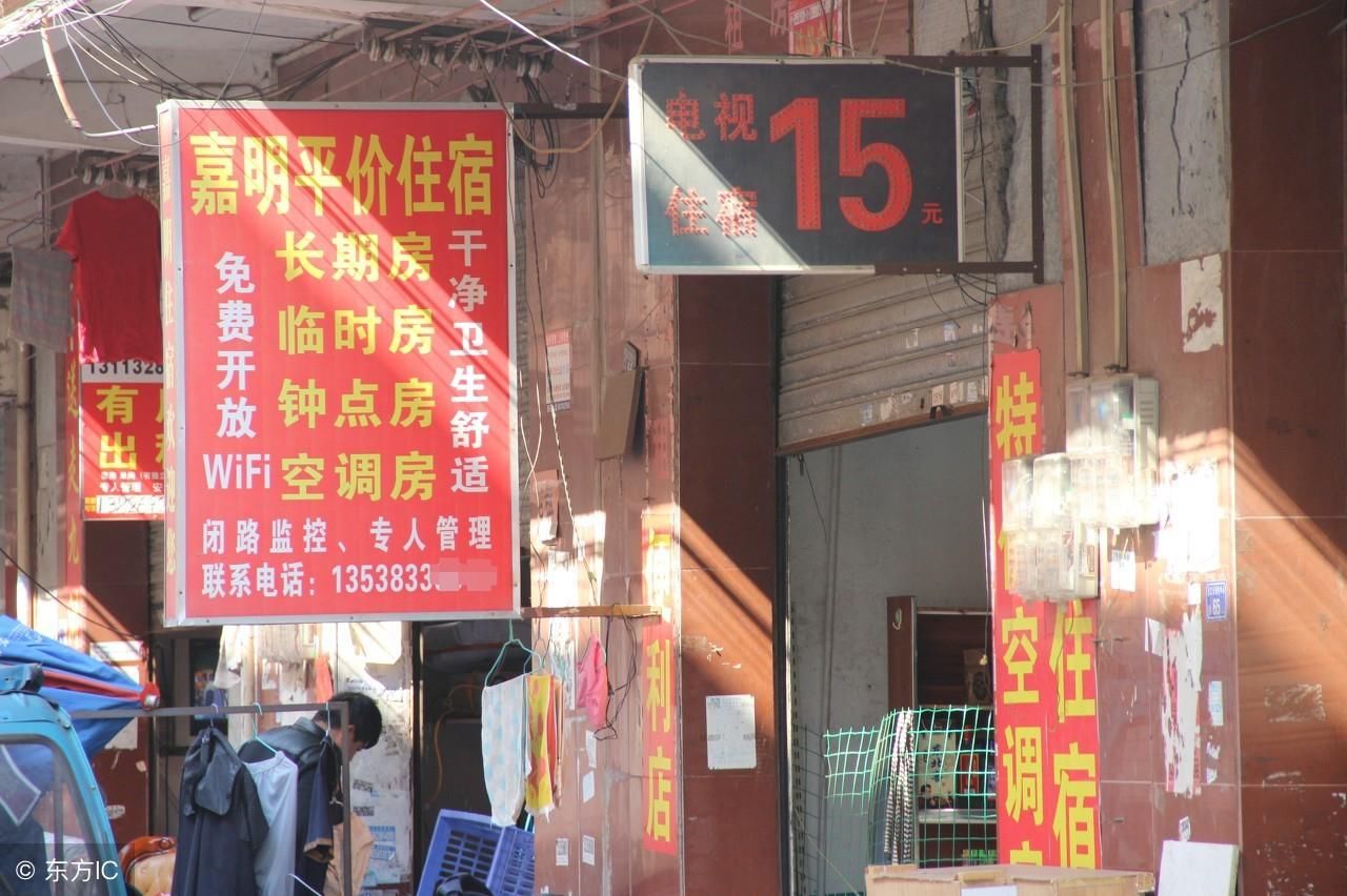 东莞的出租屋房价这么低廉,心疼房东三秒钟
