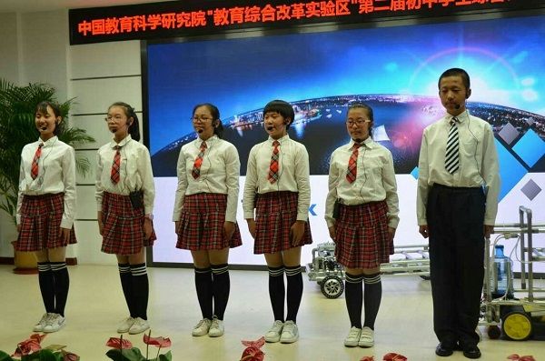 [教育局]中国教育综合改革实验区第二届初中学
