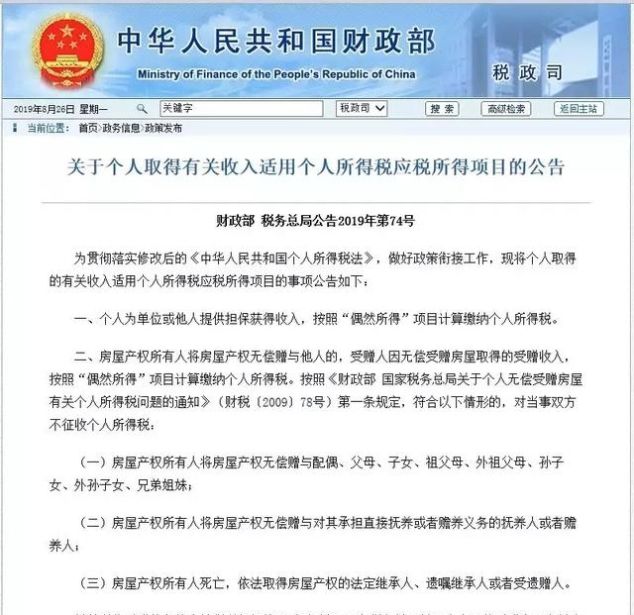 公司房产过户给个人