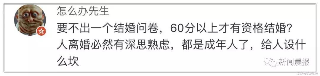 80后夫妻做“离婚考卷”，女100分，男0分 网友炸锅了，快来看看