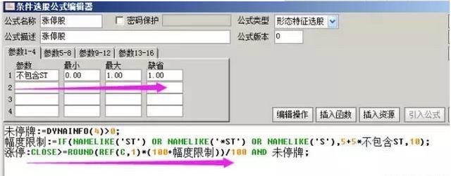 中国股市最能赚钱的选股公式，堪称涨停法宝