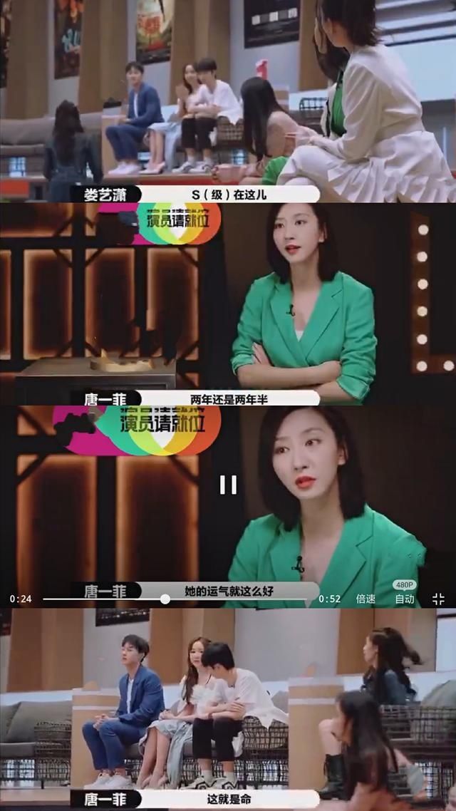 好刚一女的！唐一菲发文diss《演员请就位》后期剪辑，太冤了