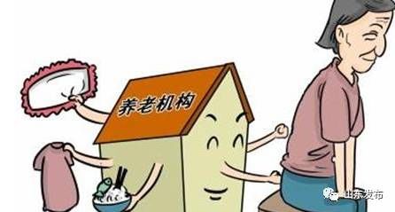 养老 | 山东省养老院质量安全整治方案出炉!10