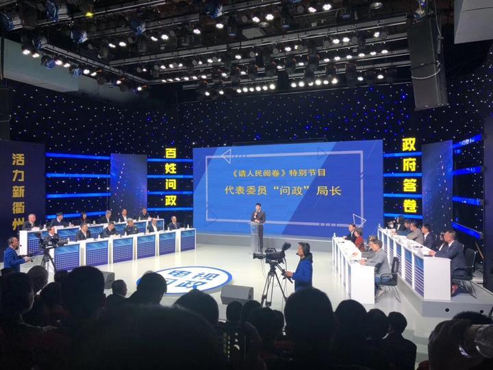浙江日报丨衢州18位人大代表政协委员问政部