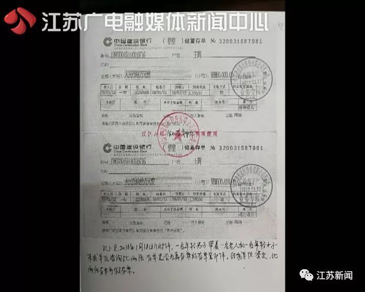 准女婿为证明实力，揣60万存单拉怀孕女友和准岳父到银行，结果尴