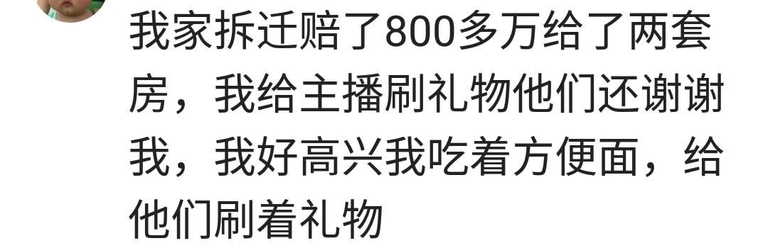 说说房子拆迁真的是好事吗？看了网友评论你还会想着拆迁吗？