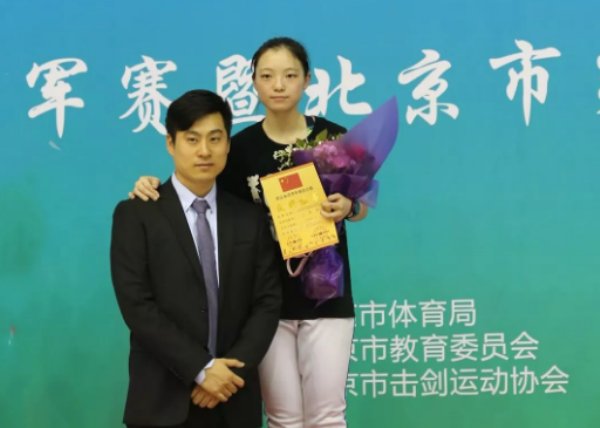 海淀区代表队在2018年北京市业余体校击剑冠