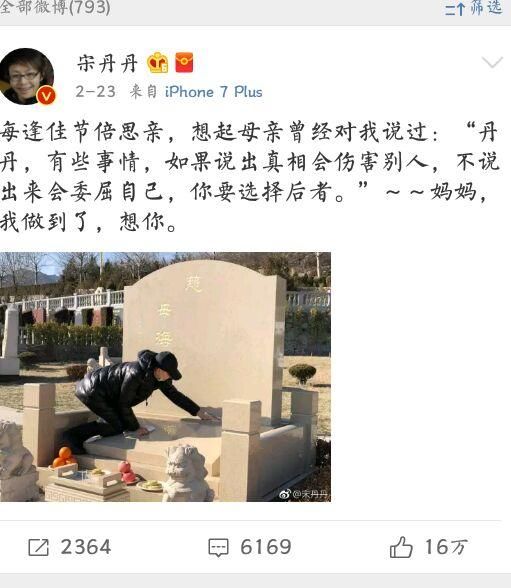 宋丹丹发长文信息，疑似是在澄清当时《演员的诞生》中的某件事