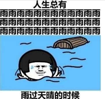 员工持股杠杆危险吗？深大通：人活着就有风险，还是要笑对人生