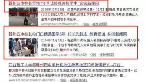 愿先生一路走好！ 赣州四中网红校长跳楼身亡真相曝光！ 试问抑郁