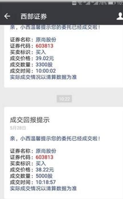 A股又上演跌停到涨停重戏！股民狂喜 晒出交割单大赚20%是喜是悲