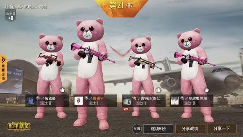 火箭和平a火箭胸抱V刺激少女女生精英101,玩家战场犯犯呕图片