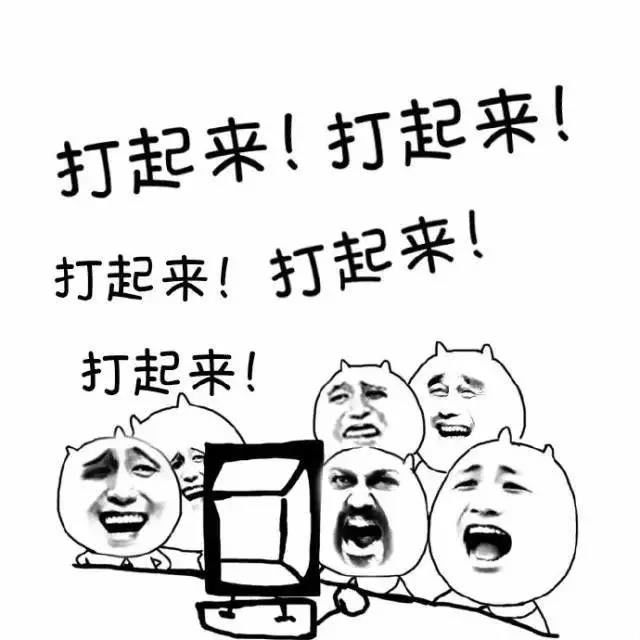 打希望群众,吃瓜就是起来看到打起来的刷表情老夫表情包图片