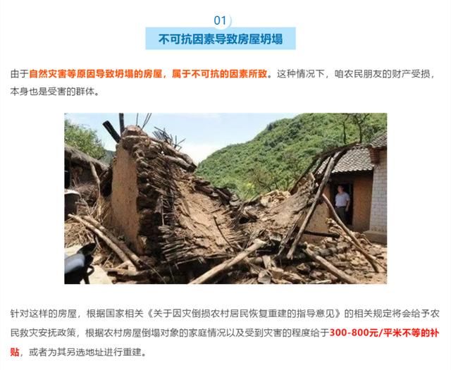 农村住房要统一规划了！自建或买房，都有国家补贴……