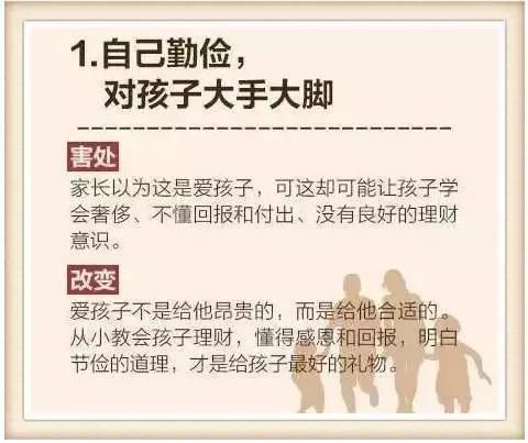 失败家长的12个坏习惯，一条都没中的是超级好父母!