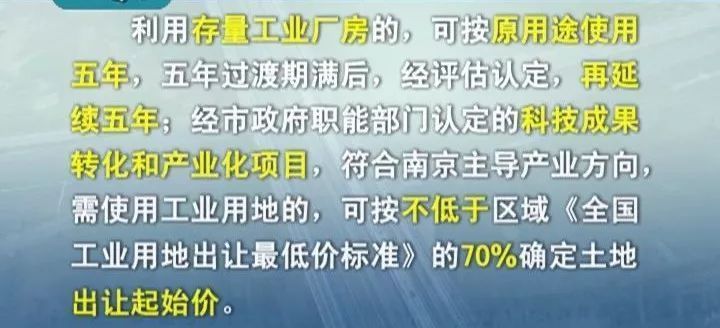 3月1号起，40岁以下本科生可落户南京，你来不来?