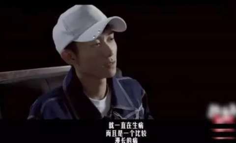 张一山吐露病情:病了十几年,曾痛倒在卫生间!录