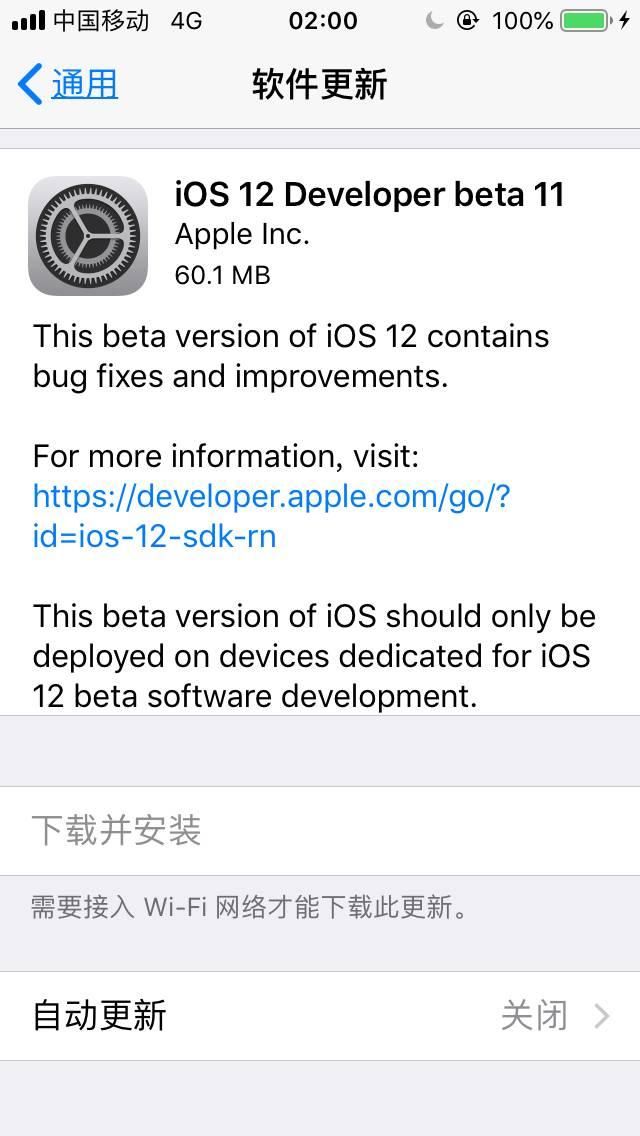 ios12beta11固件下载地址 ios12开发者预览版