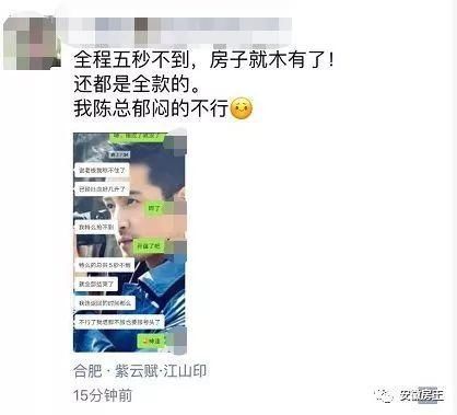 刚刚!合肥某盘置业顾问收取号头被抓!滨湖、肥西、高新三大重灾区