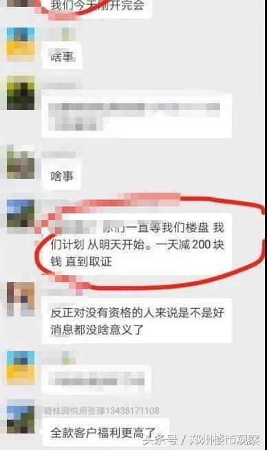 买房就送20年使用权车位？还有更狠的直接在拿证前每天降价200