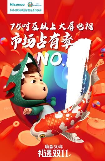 海信75吋L9全色激光电视