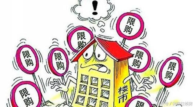 住建部约谈成都、佛山、贵阳等12个城市，意味着什么？