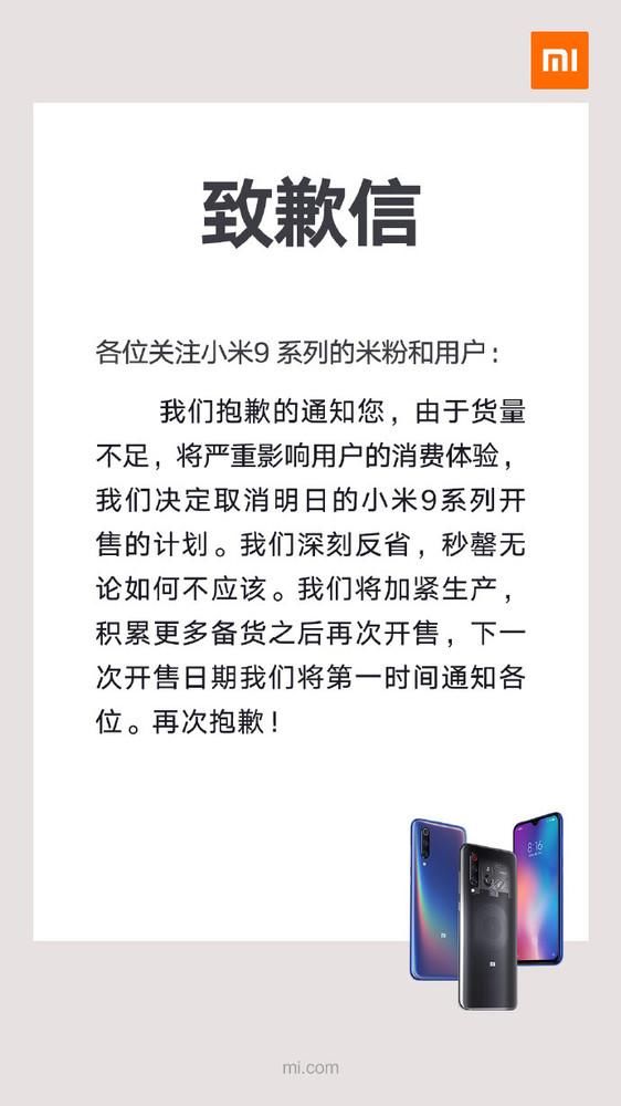 早报:WWDC2019时间公布\/小米9透明尊享版取