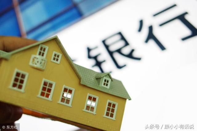 为什么说房价虽然降了 买房却更难了？