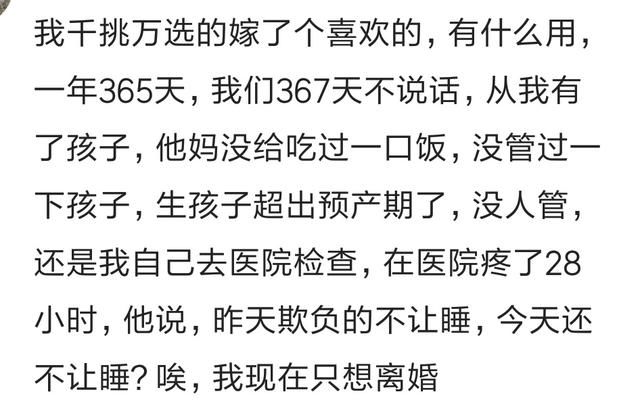 跟你结婚的那个人是你现在爱的那个人么？网友：路都是自己选的