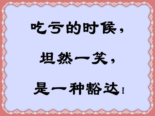 人生七笑，七个好，有钱也买不到！