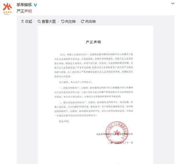 山支大哥被诬蔑，孟美岐经纪公司发表声明，不准欺负美岐!