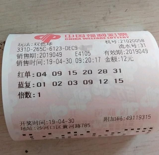 双色球19049期黑牛魔晒票:有一线的希望也不