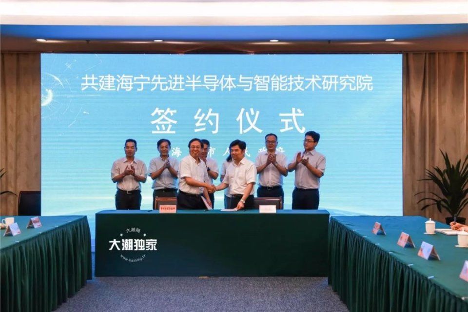 重磅!海宁与中科院签约了!又有大项目要落地!