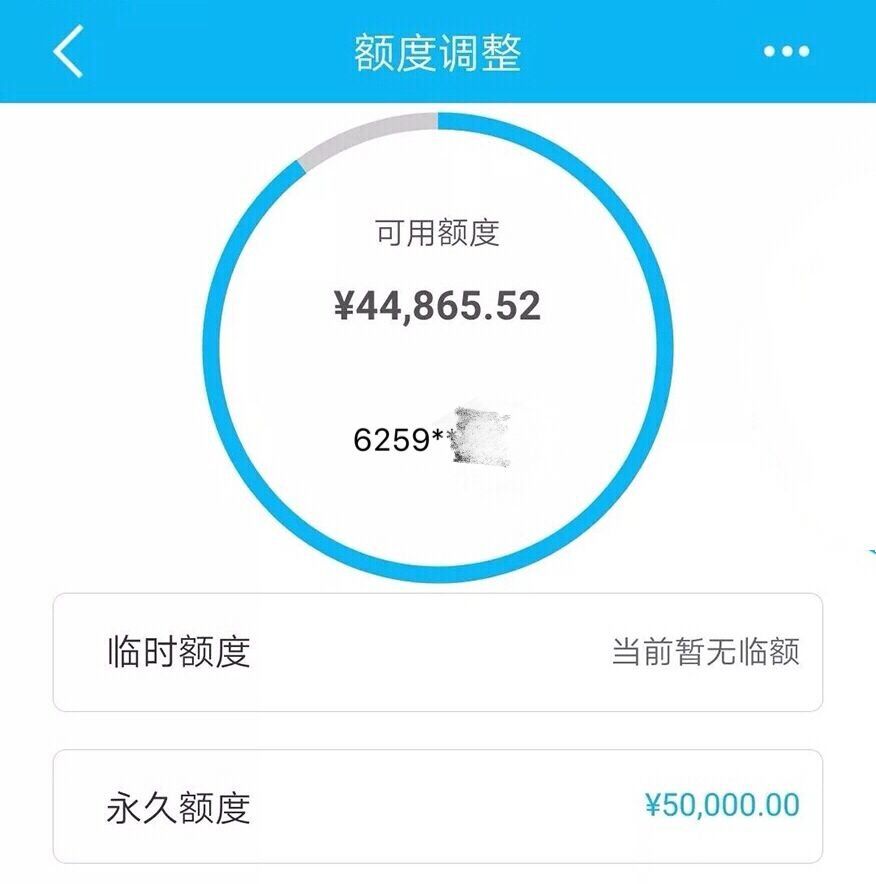 建行信用卡额度从10000直提至50000,只因为做