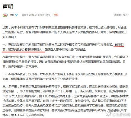 又现跨省逮捕!市值蒸发160亿!这家公司再牛也跌停了!