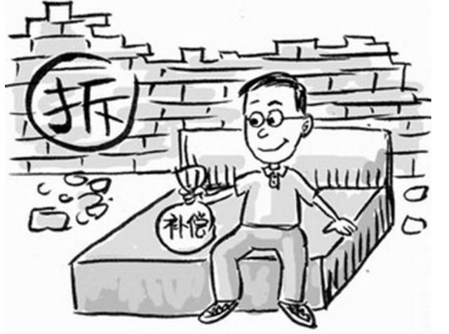 2018年农村拆迁怎么补？如何补！