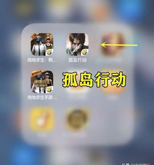 腾讯吃鸡新游《孤岛行动》,或将代替《刺激战