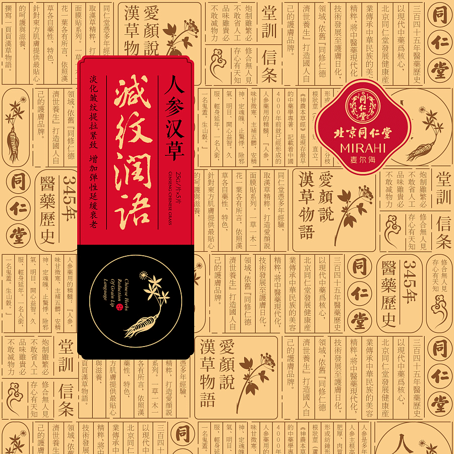 论排版设计,中文字体排版设计是厉害的景观设计报告册图片